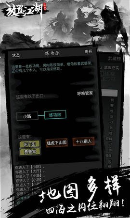 放置江湖1.13.0截图1