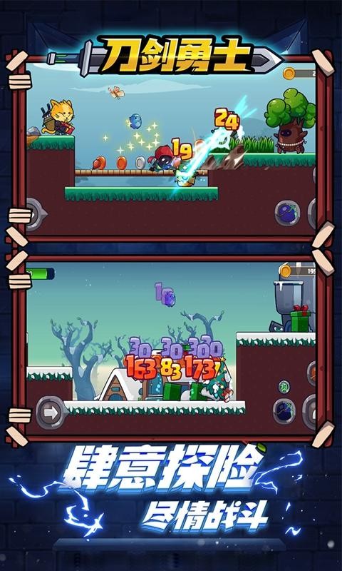 刀剑勇士截图1