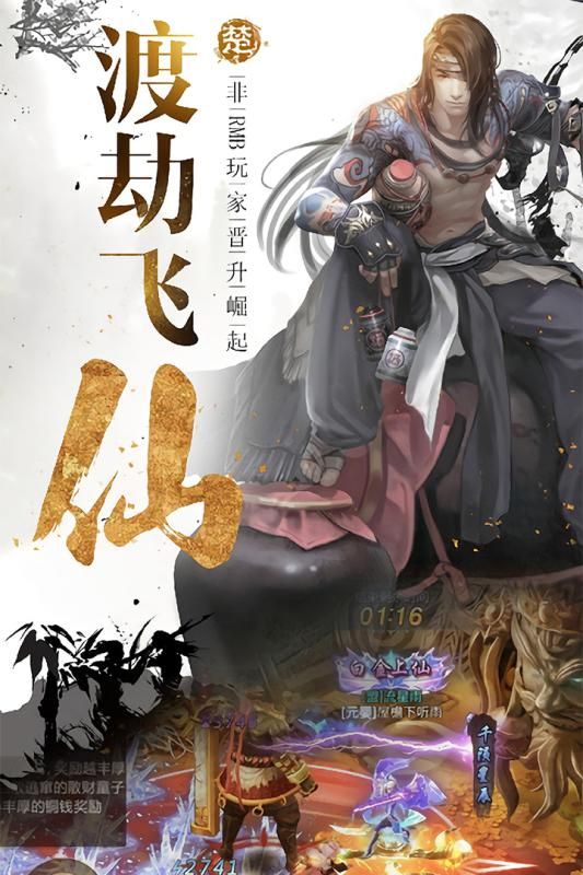 在选择逆仙求魔服务器时，玩家应该考虑哪些关键因素？  第1张