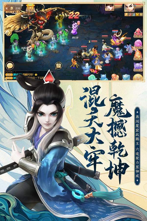 梦幻逍遥西行记