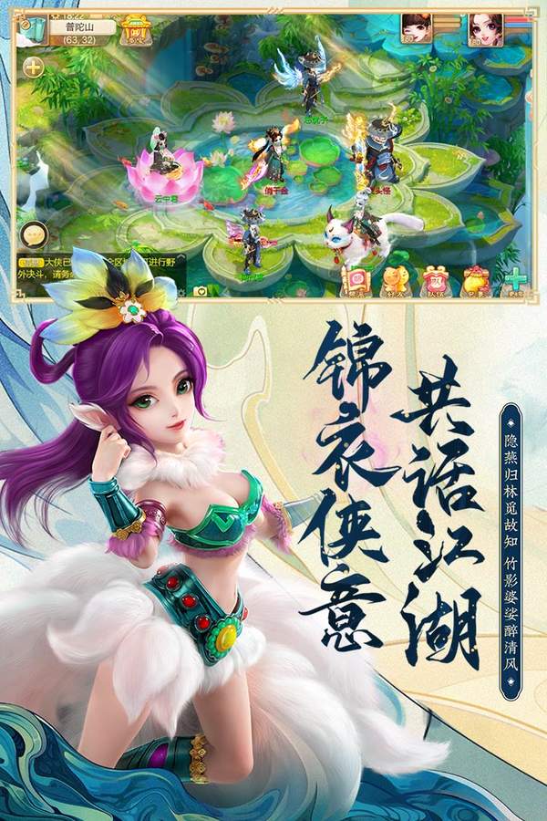 梦幻逍遥西行记