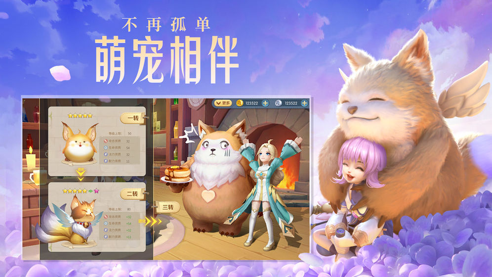 云上城之歌萌探甜心截图3