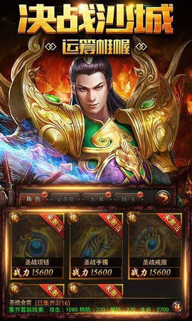 绝版冰雪火龙神器截图1