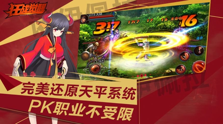 狂战觉醒强者的气息截图3