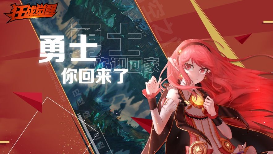 狂战觉醒强者的气息截图1