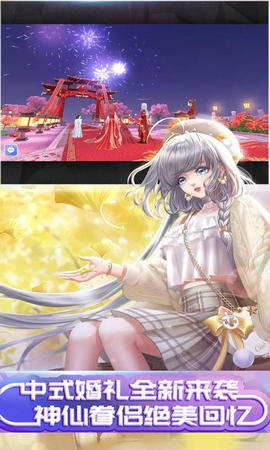 QQ炫舞手游3.10.2