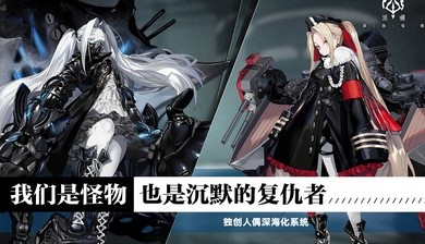 黑潮深海觉醒台服1.7.2截图1