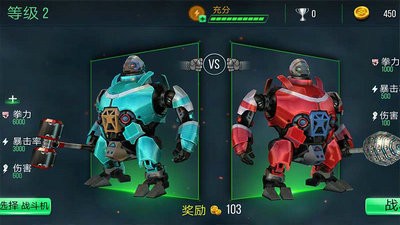 格斗大师传奇截图3