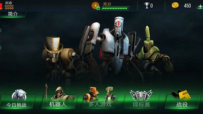 格斗大师传奇截图1