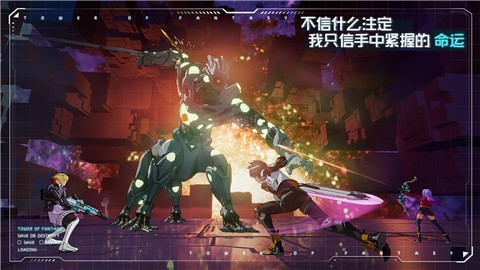 Tower of Fantasy国际服截图1