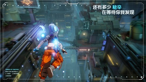 Tower of Fantasy国际服截图3