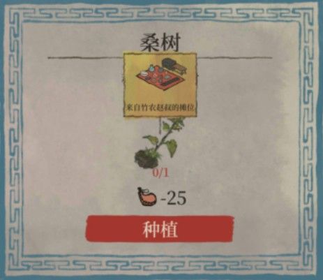 江南百景图桑树苗怎么获得