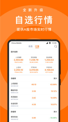 冠华财讯