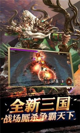 三国孟获传截图2