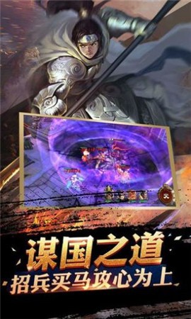 三国孟获传截图3