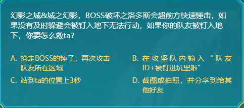 DNF幻影之城&城之幻影BOSS破坏之洛多斯会超前方快速锤击如果没有及