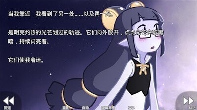 她的眼泪曾是我的光芒汉化版截图2