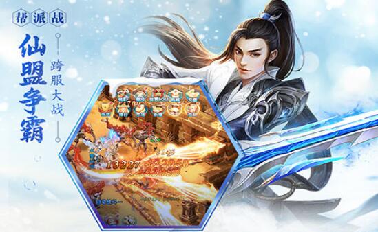 云海寻仙记高爆版