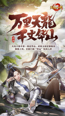 天龙八部怀旧版