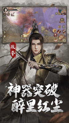 天龙八部怀旧版