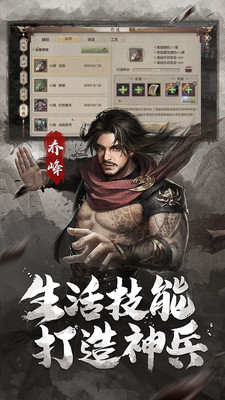 天龙八部怀旧版