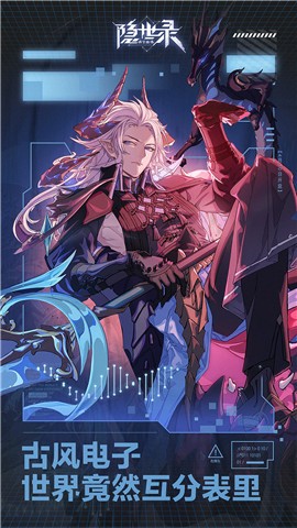 隐世录代码超越