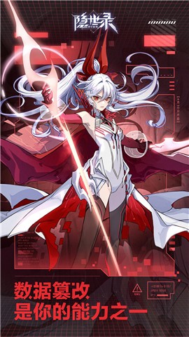 隐世录代码超越