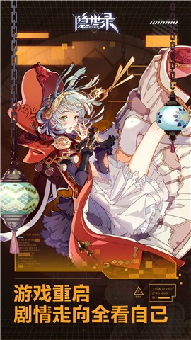 隐世录代码超越