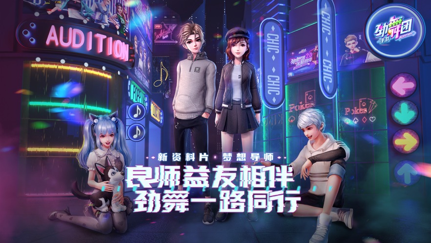 劲舞时代劲舞团