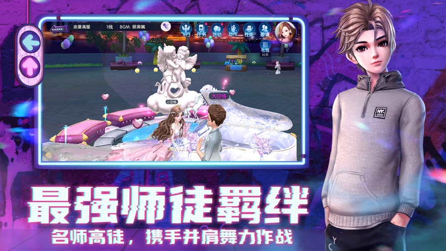 劲舞时代劲舞团