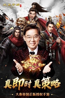 大秦帝国之七雄争霸截图1