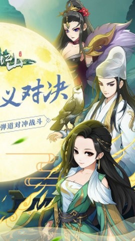 剑与江山果盘版截图2