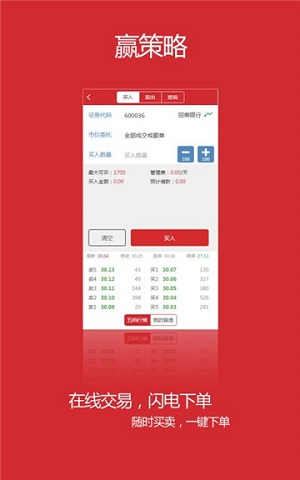 赢证策略