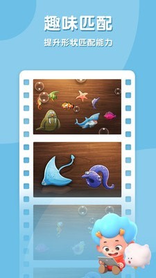 海洋拼拼乐截图2