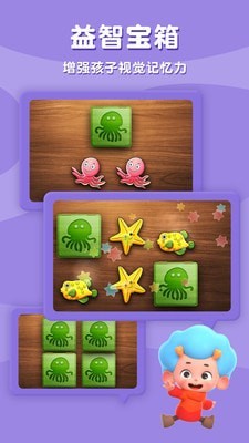 海洋拼拼乐截图3