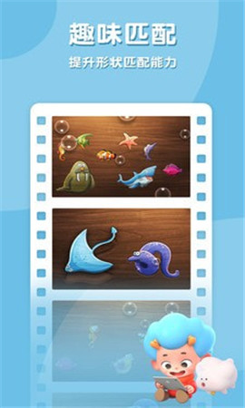 海洋拼拼乐