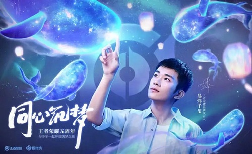 王者荣耀易烊千玺筑梦语音怎么获得方法