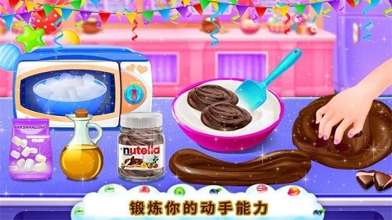 史莱姆模拟器做饭截图2