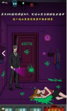 恐怖公寓黑色火种截图3