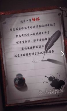 恐怖公寓黑色火种截图2