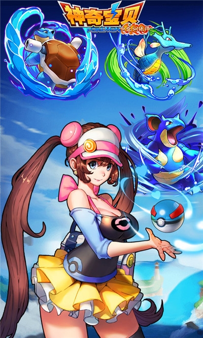 神奇宝贝口袋训练师