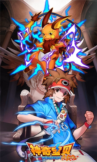 神奇宝贝口袋训练师