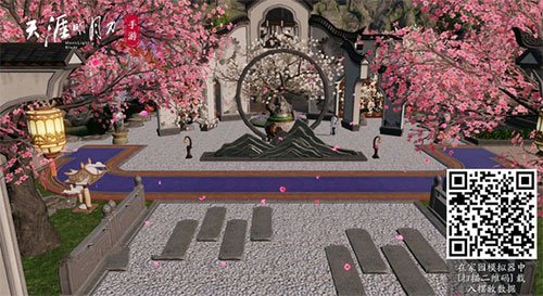 天刀手游家园二维码如何导入分享