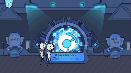 火柴人越狱3太空冒险