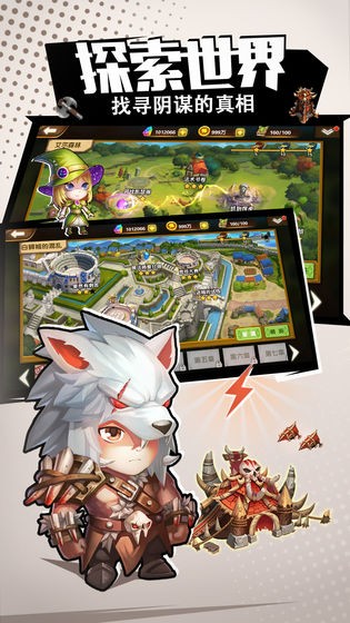 异世界物语截图5