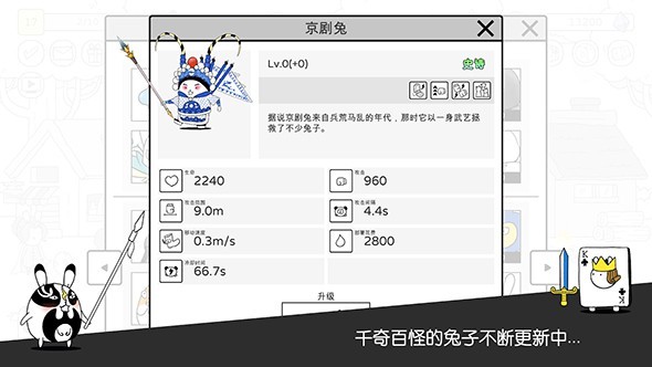 战斗吧兔子截图3