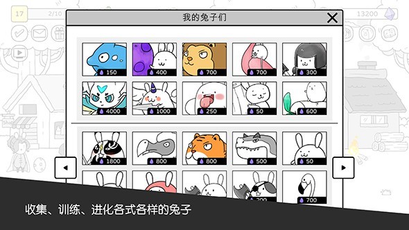 战斗吧兔子截图5