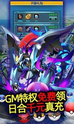 宝可梦奇迹截图1