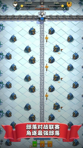 部落冲突果盘版