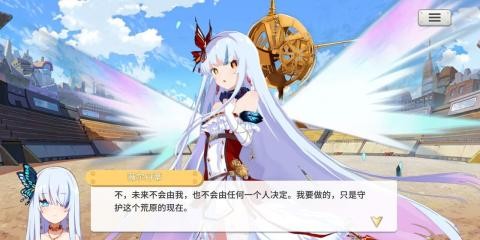 拂晓的拾荒团截图3